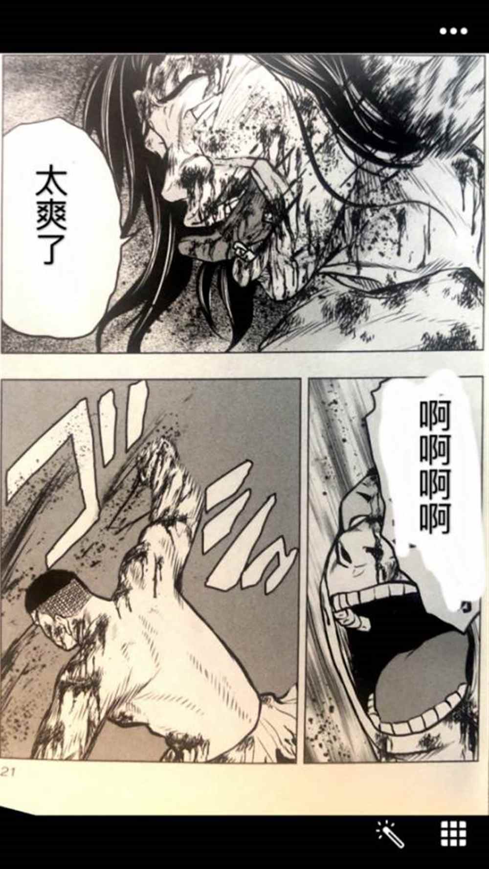 《热血高校crows外传-九头神龙男外传》第46话 第21页