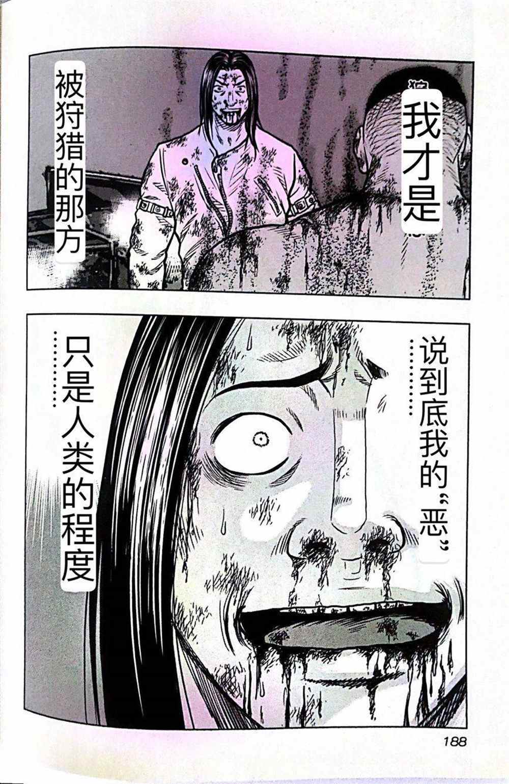 《热血高校crows外传-九头神龙男外传》第45话 第17页