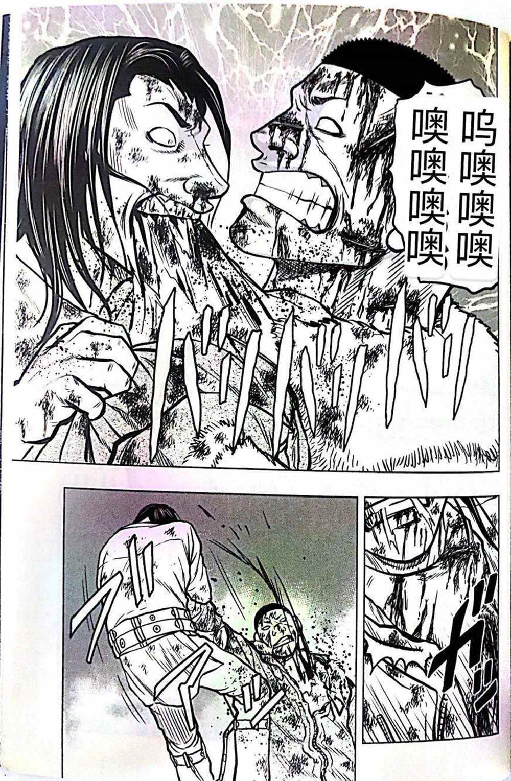 《热血高校crows外传-九头神龙男外传》第45话 第7页
