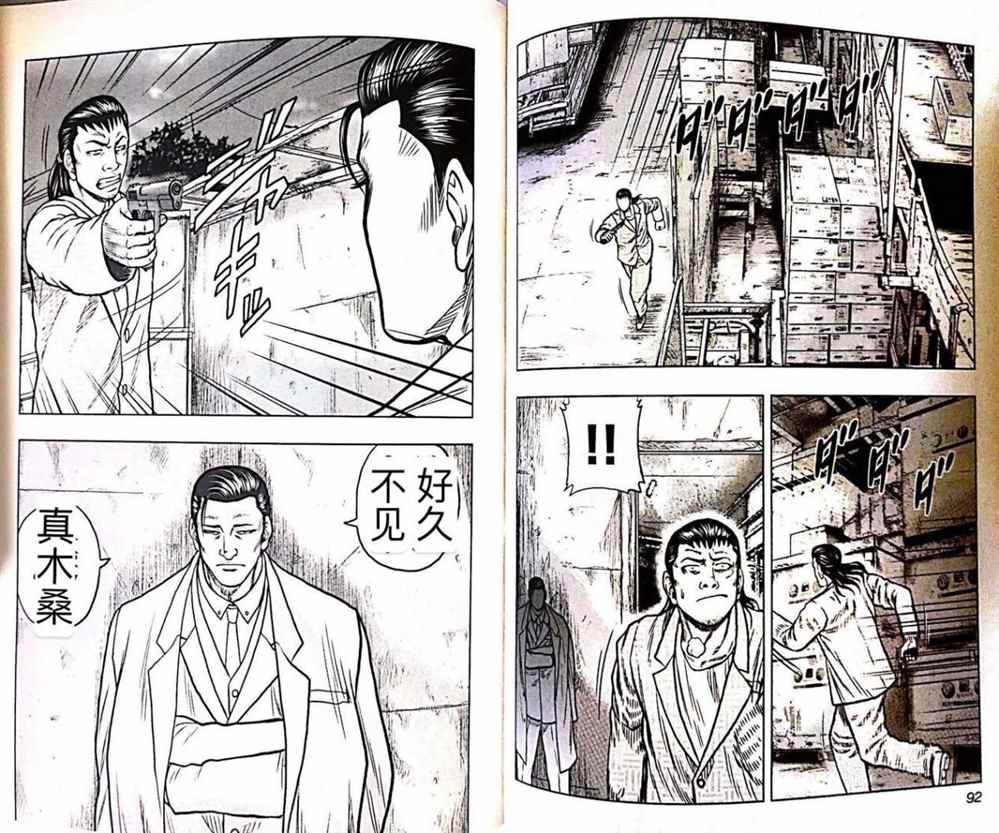 《热血高校crows外传-九头神龙男外传》第50话 第3页
