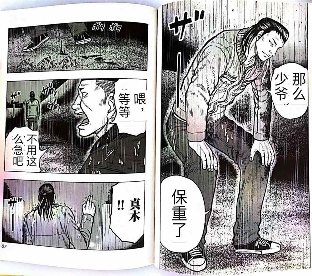 《热血高校crows外传-九头神龙男外传》第49话 第10页