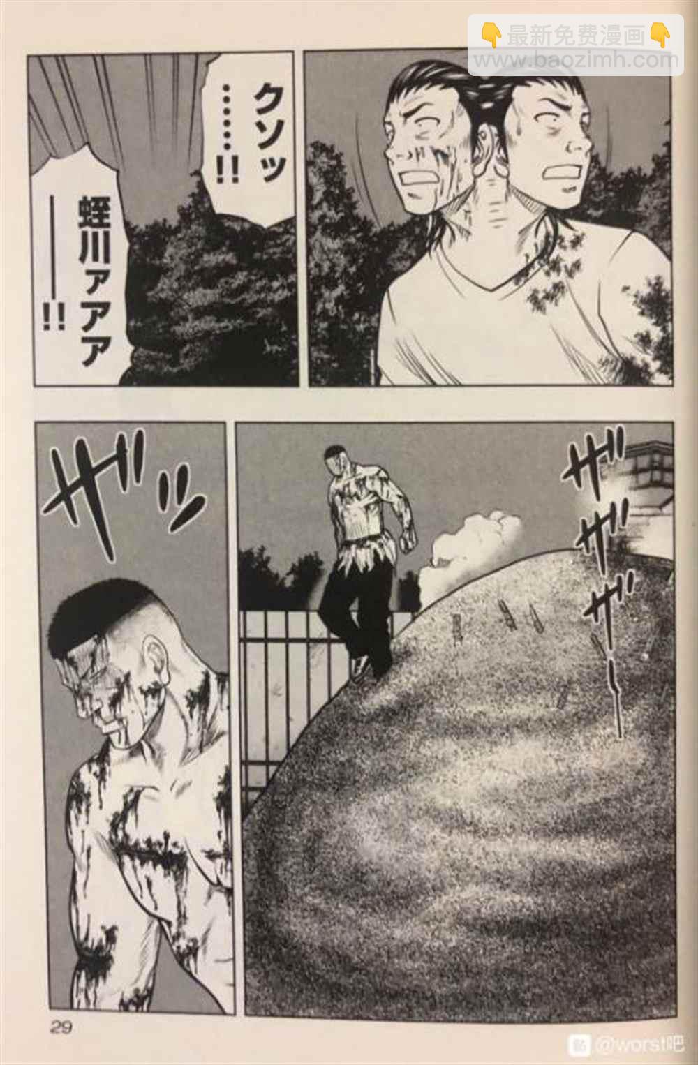 《热血高校crows外传-九头神龙男外传》第47话 第4页