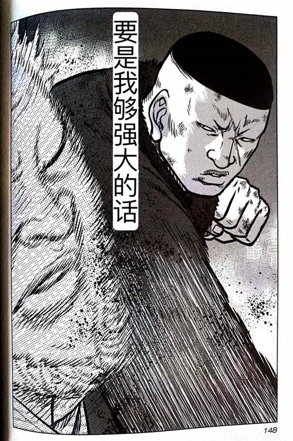 《热血高校crows外传-九头神龙男外传》第52话 第19页