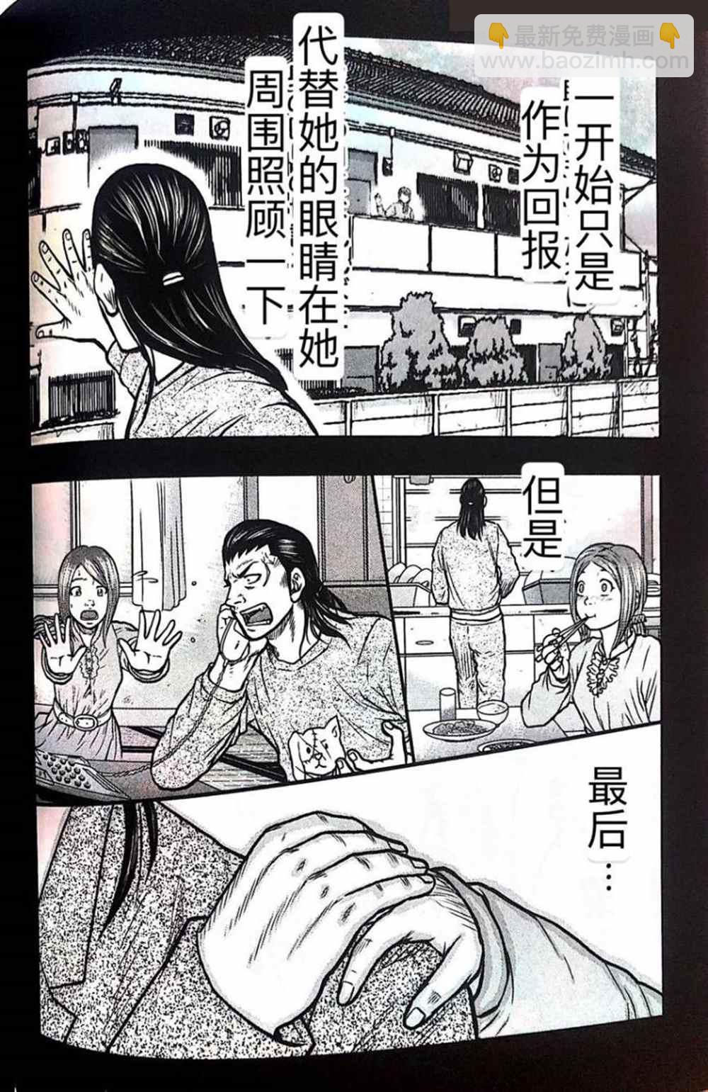 《热血高校crows外传-九头神龙男外传》第52话 第6页