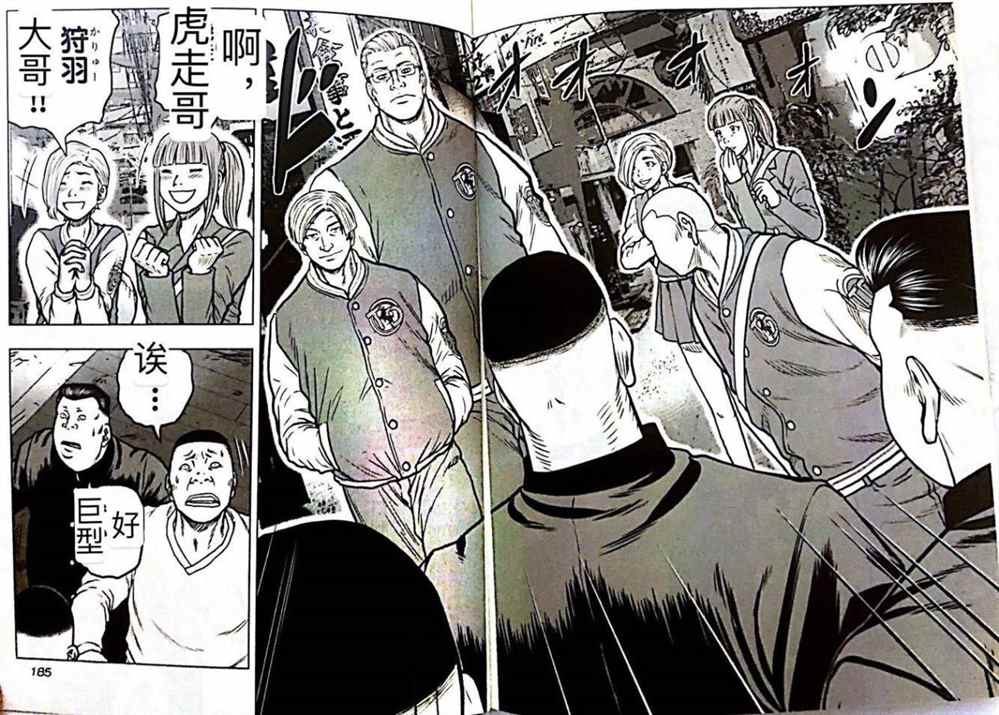 《热血高校crows外传-九头神龙男外传》第54话 第13页