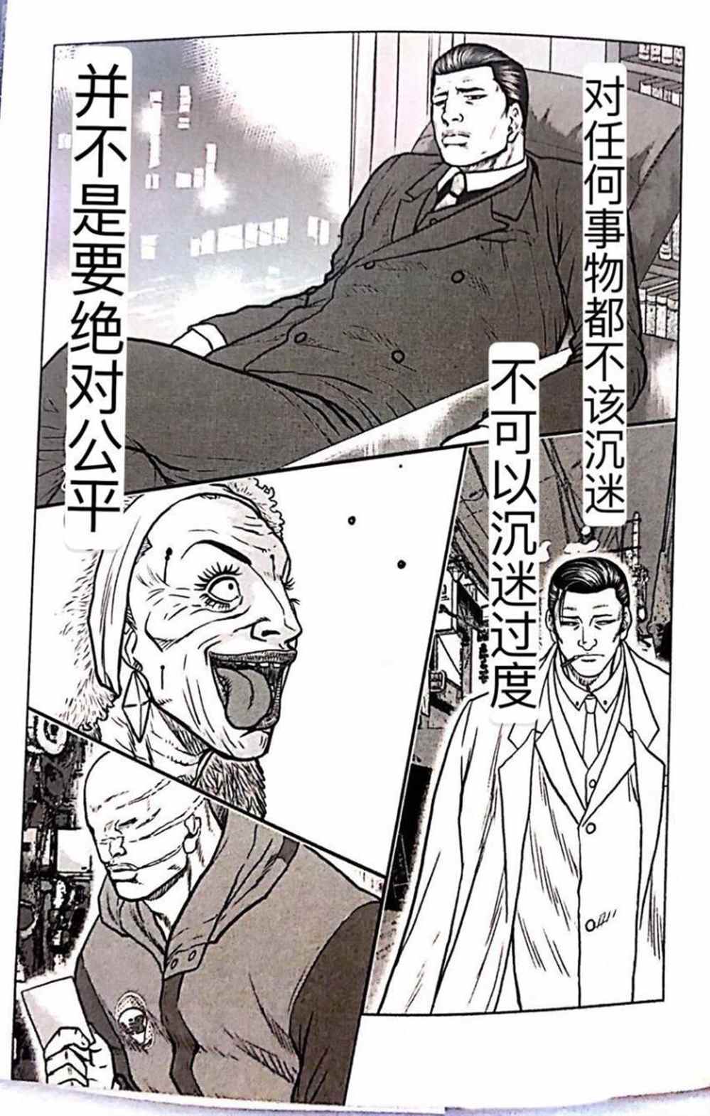 《热血高校crows外传-九头神龙男外传》第54话 第17页