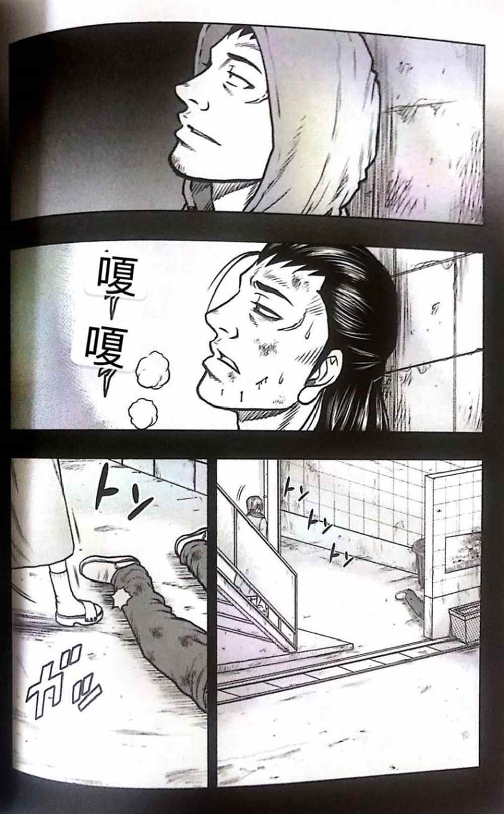 《热血高校crows外传-九头神龙男外传》第51话 第11页