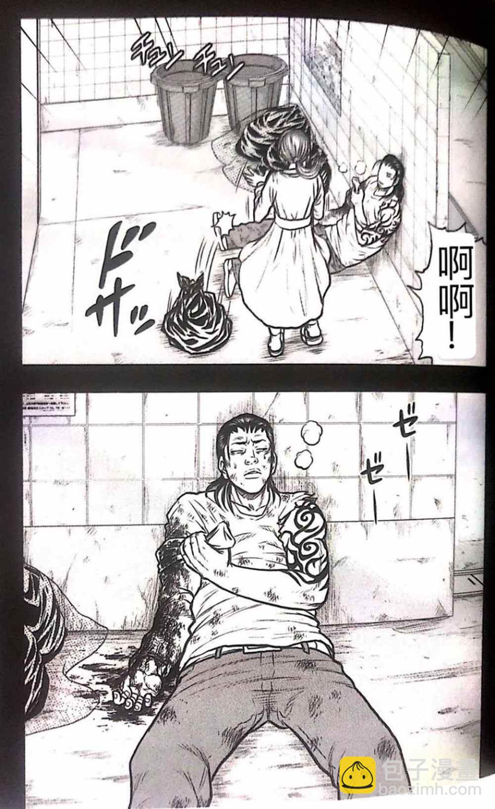 《热血高校crows外传-九头神龙男外传》第51话 第12页