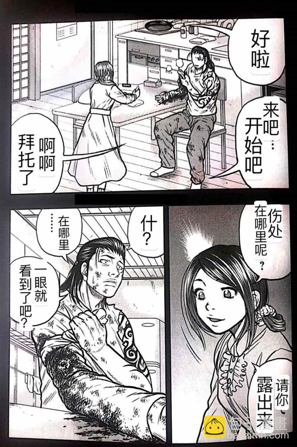 《热血高校crows外传-九头神龙男外传》第51话 第18页