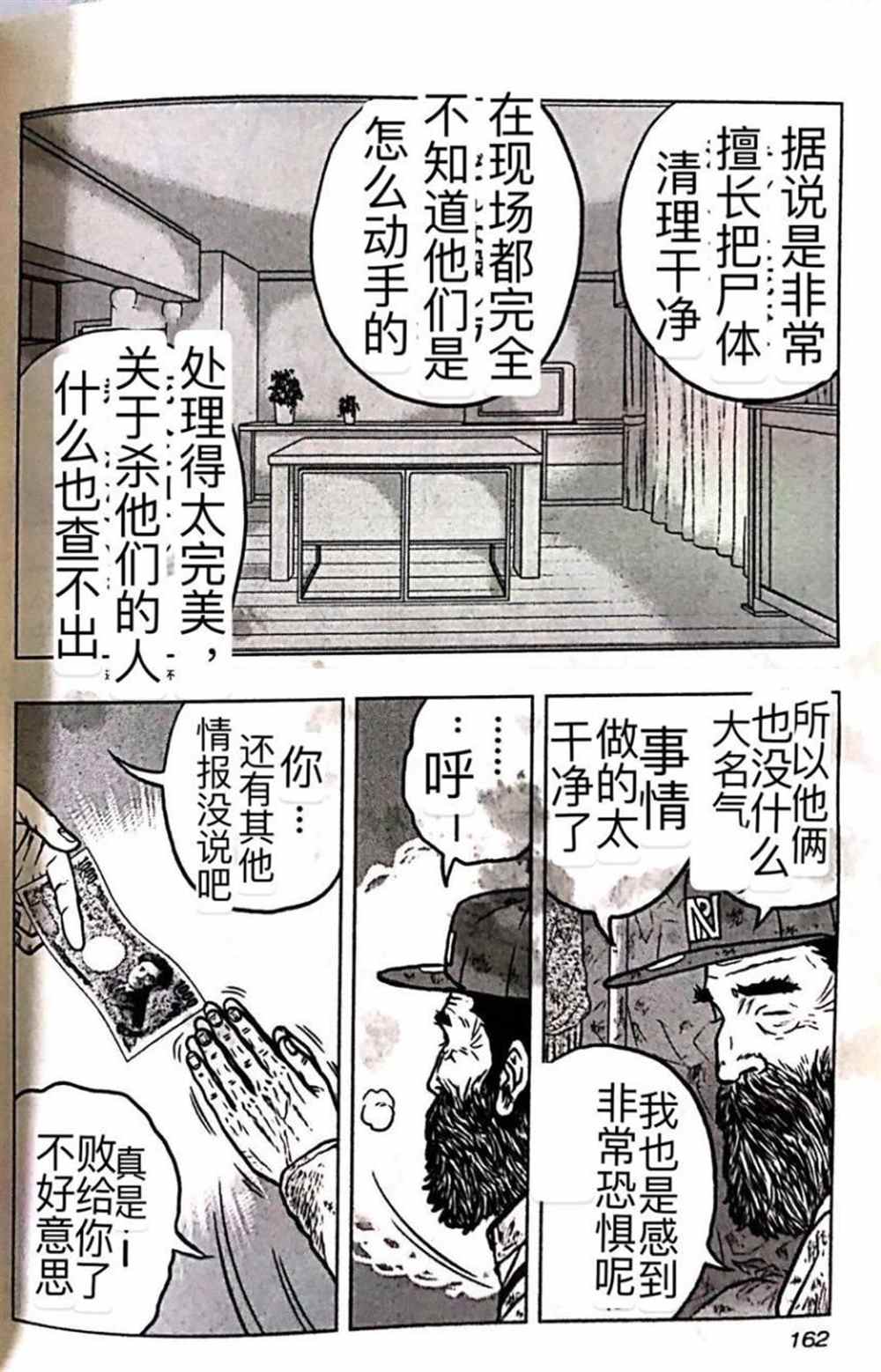 《热血高校crows外传-九头神龙男外传》第53话 第11页