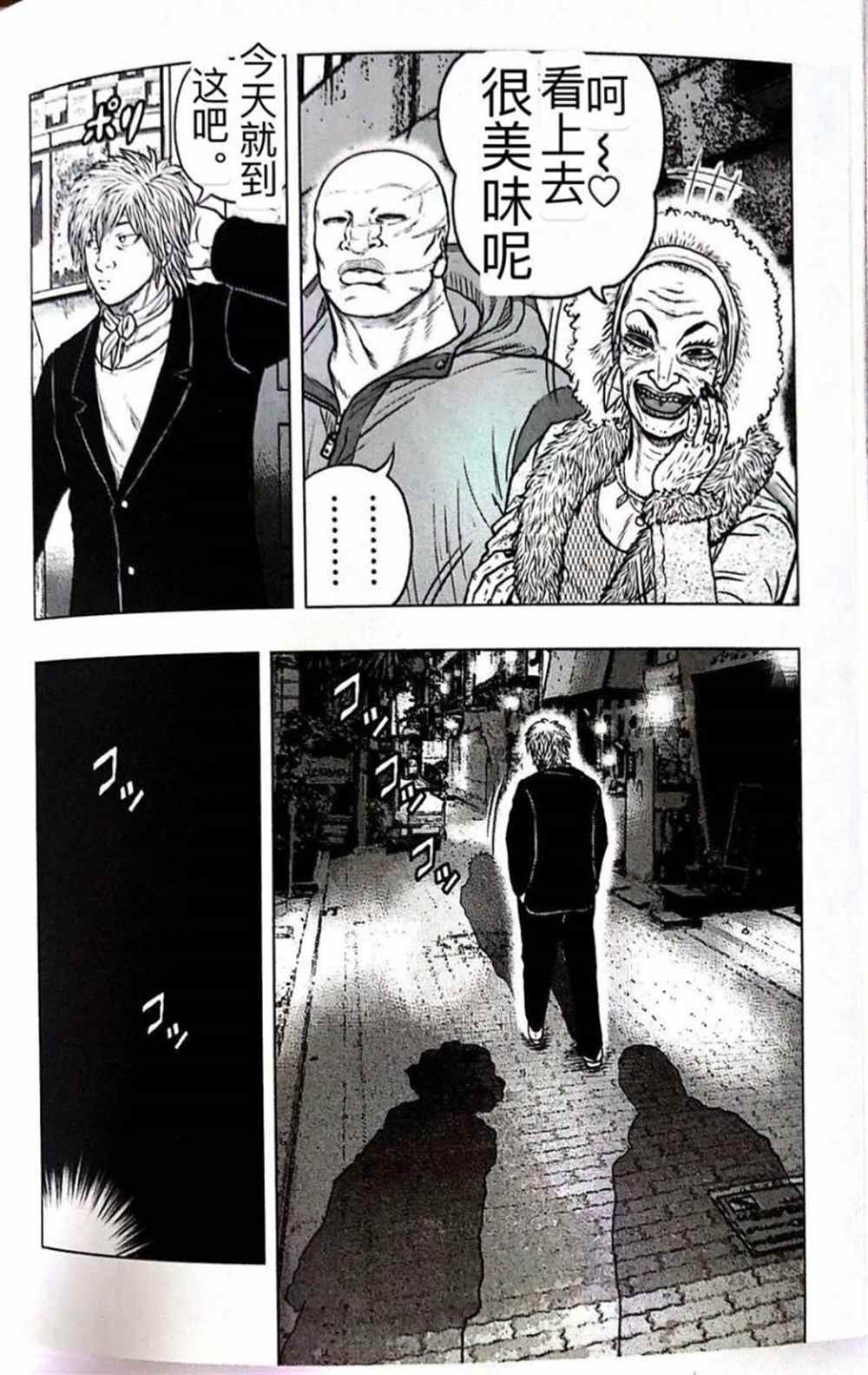 《热血高校crows外传-九头神龙男外传》第53话 第18页
