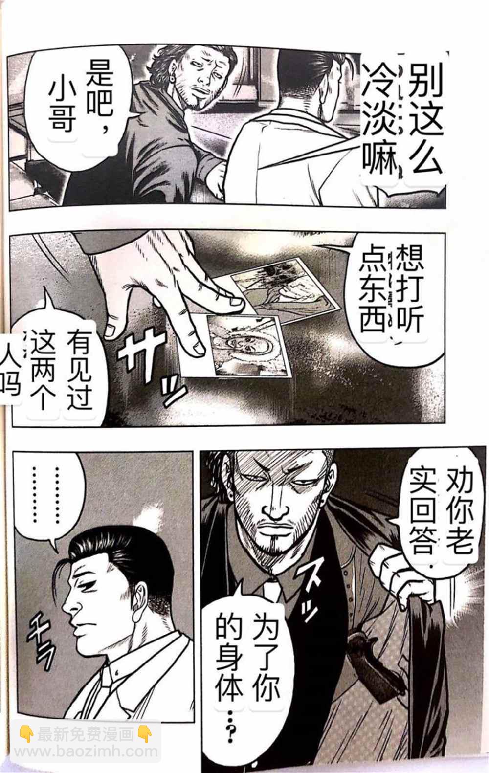 《热血高校crows外传-九头神龙男外传》第55话 第19页