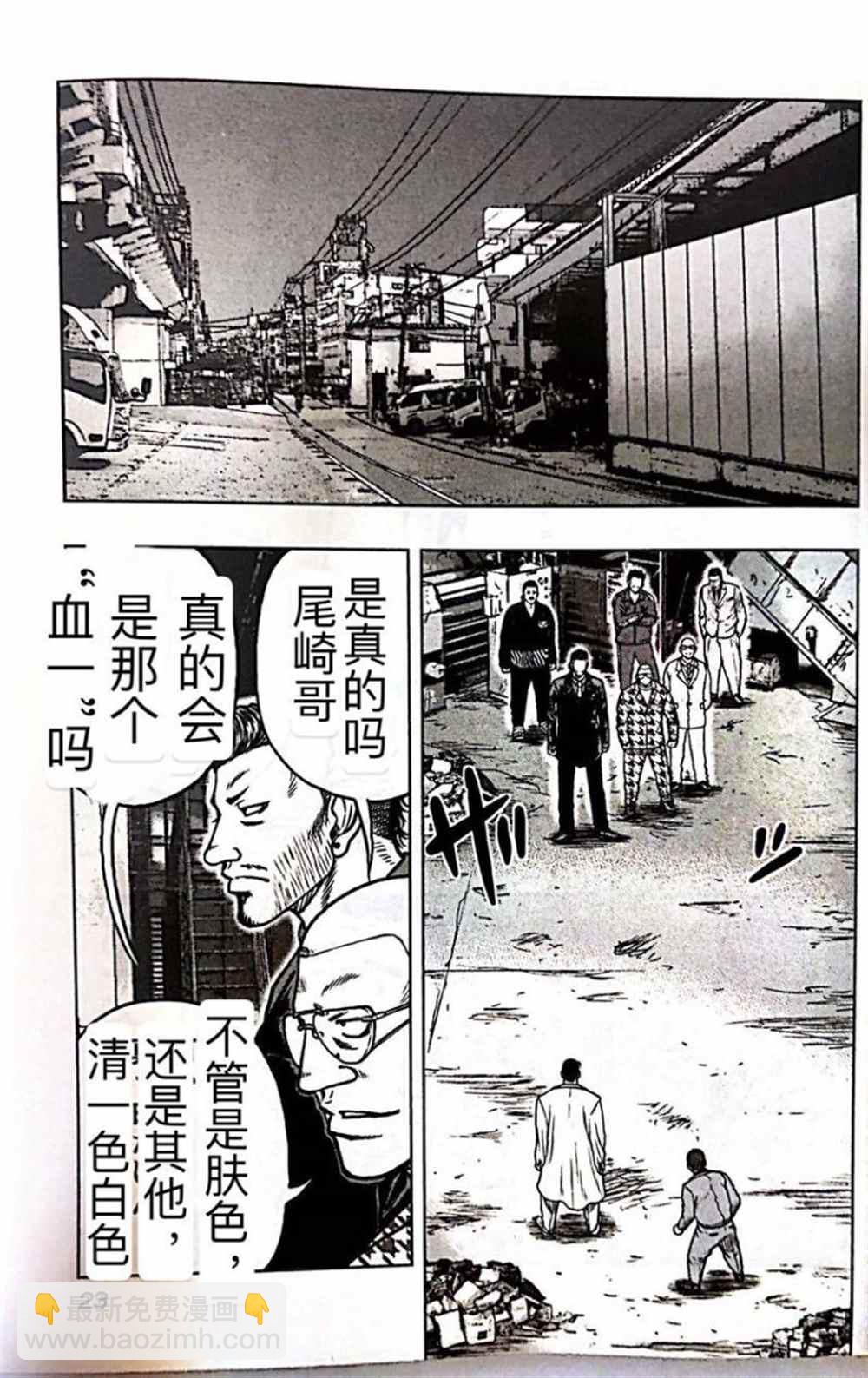 《热血高校crows外传-九头神龙男外传》第55话 第22页