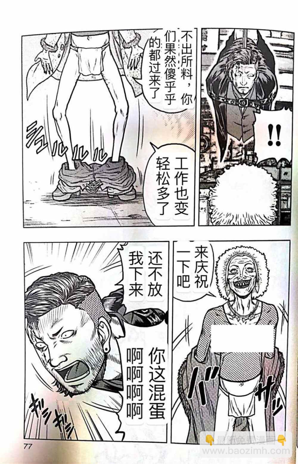 《热血高校crows外传-九头神龙男外传》第58话 第10页