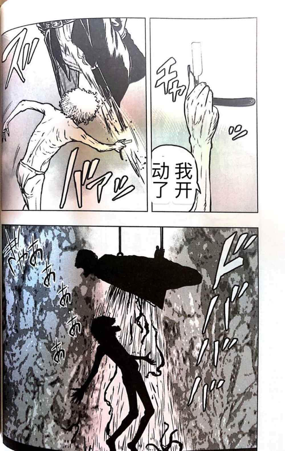 《热血高校crows外传-九头神龙男外传》第58话 第11页
