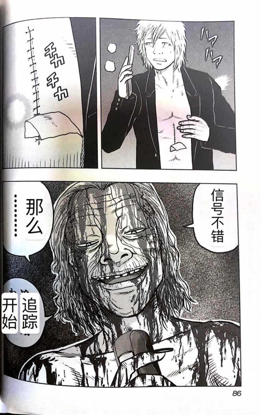 《热血高校crows外传-九头神龙男外传》第58话 第19页