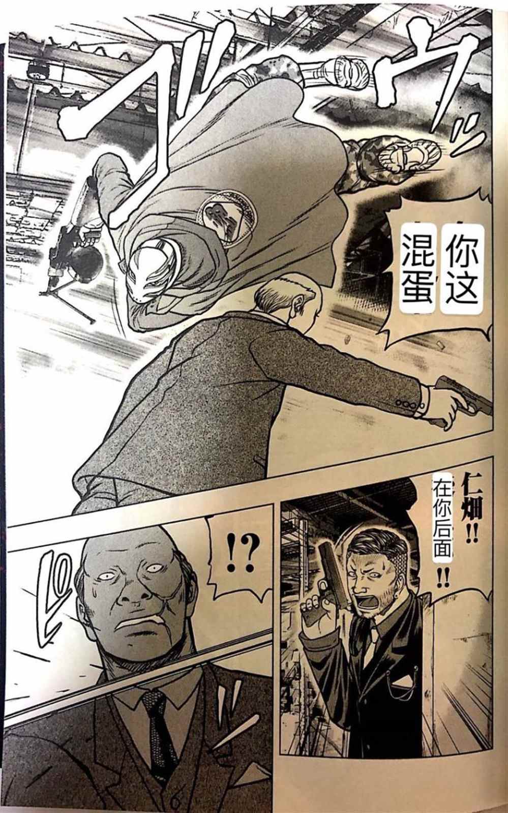 《热血高校crows外传-九头神龙男外传》第58话 第3页
