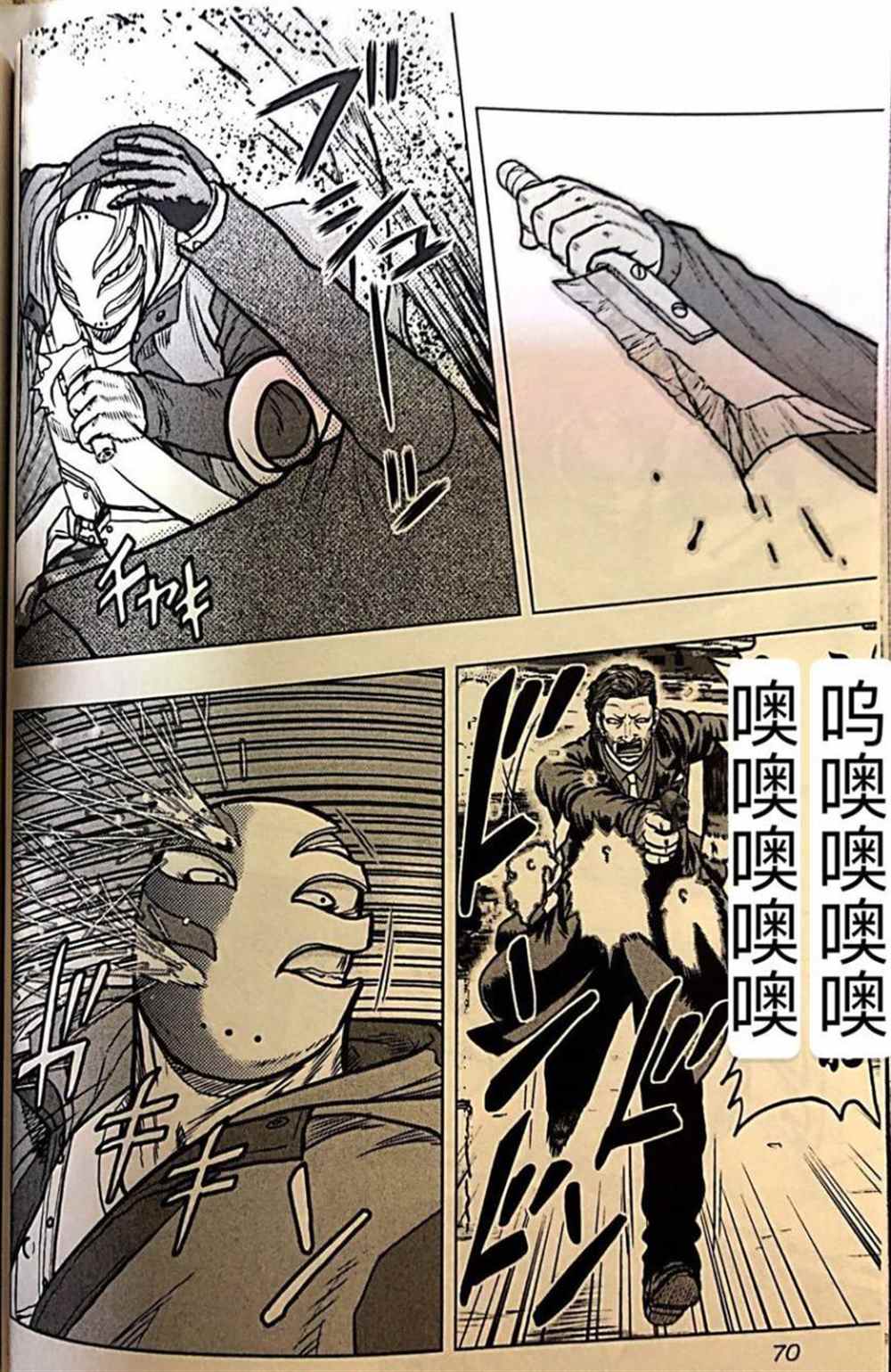《热血高校crows外传-九头神龙男外传》第58话 第4页