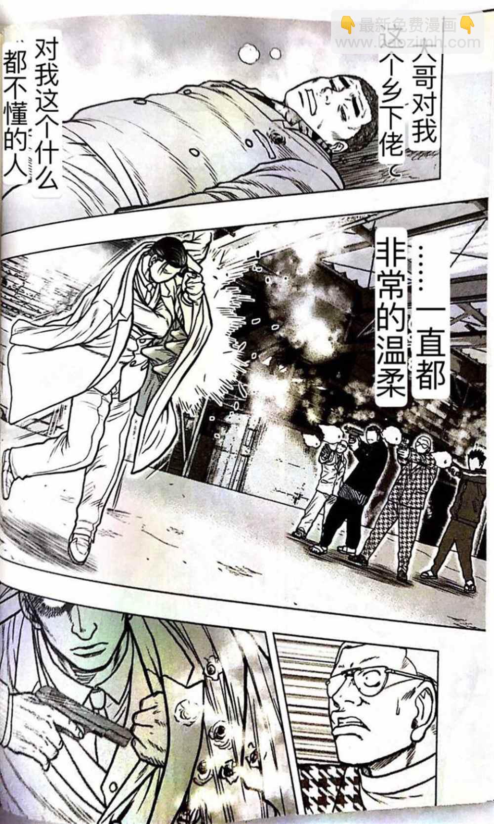 《热血高校crows外传-九头神龙男外传》第56话 第10页