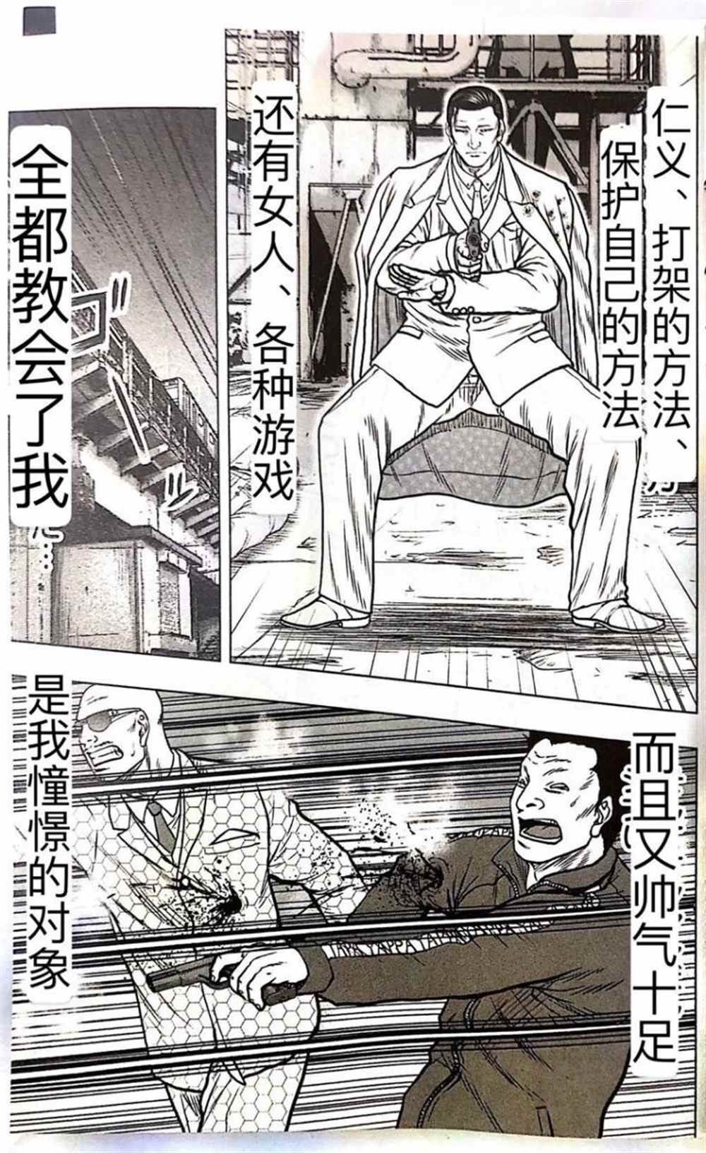 《热血高校crows外传-九头神龙男外传》第56话 第11页
