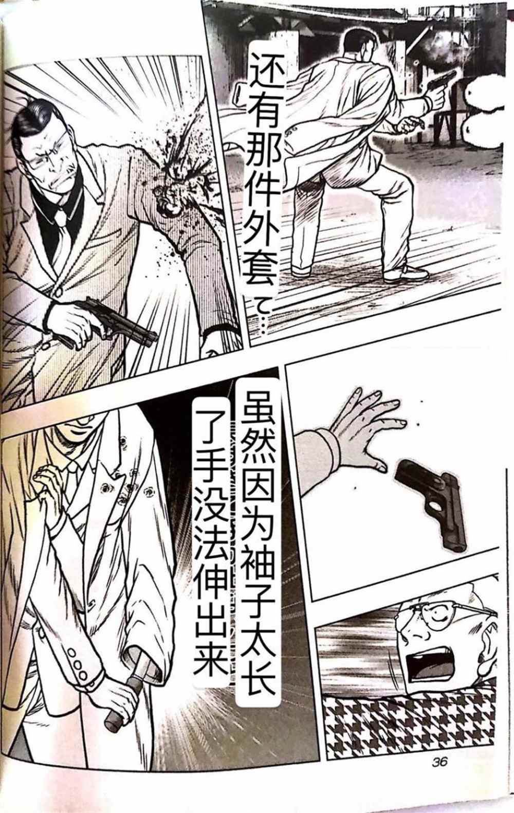 《热血高校crows外传-九头神龙男外传》第56话 第12页