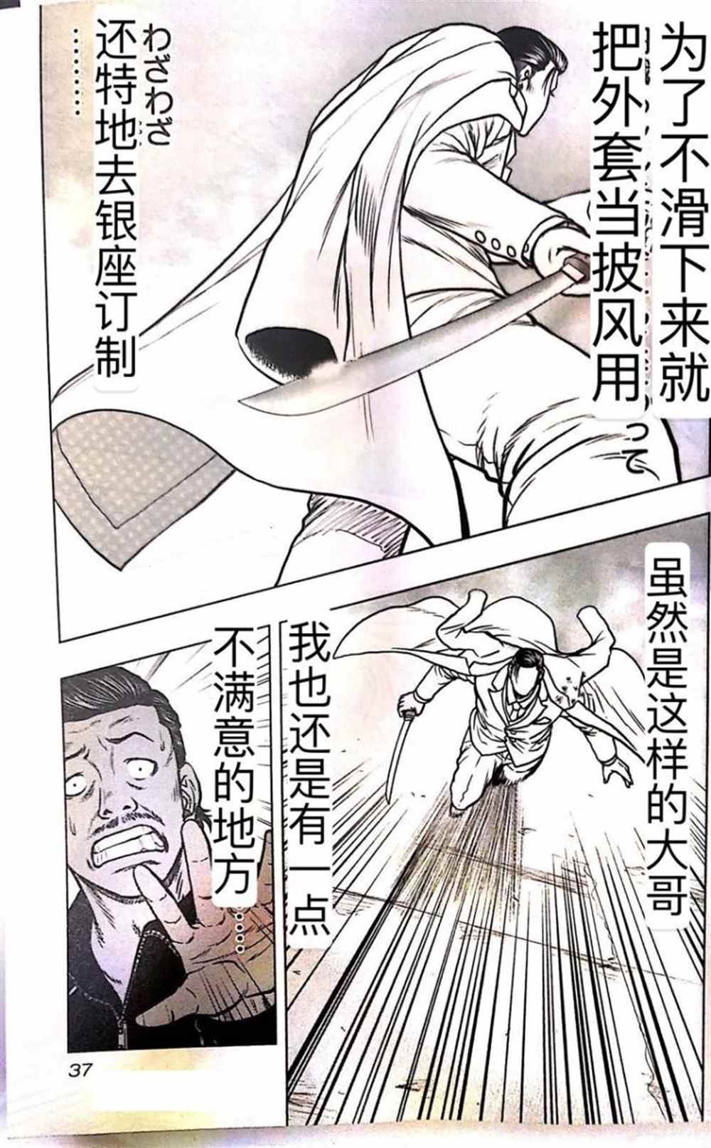 《热血高校crows外传-九头神龙男外传》第56话 第13页