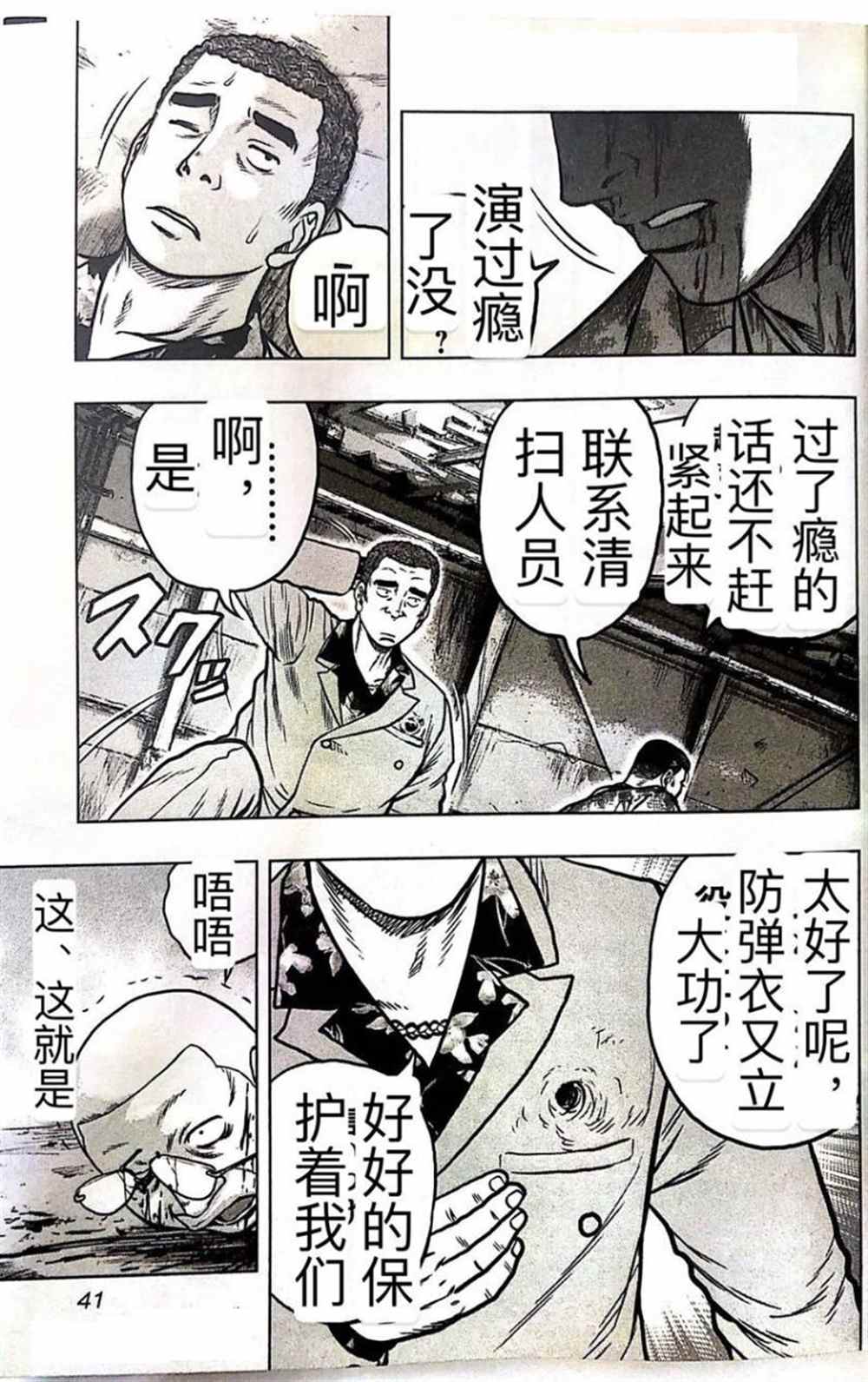 《热血高校crows外传-九头神龙男外传》第56话 第17页