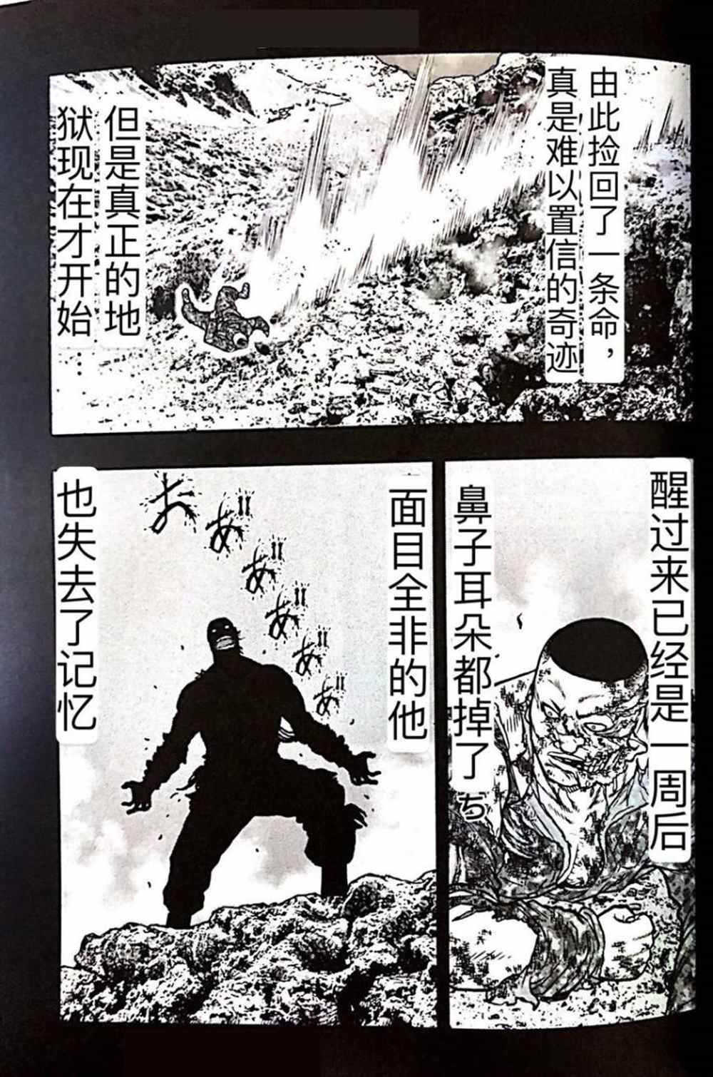 《热血高校crows外传-九头神龙男外传》第57话 第16页