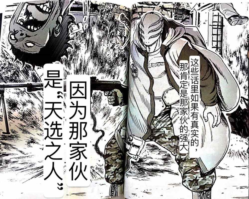 《热血高校crows外传-九头神龙男外传》第57话 第18页