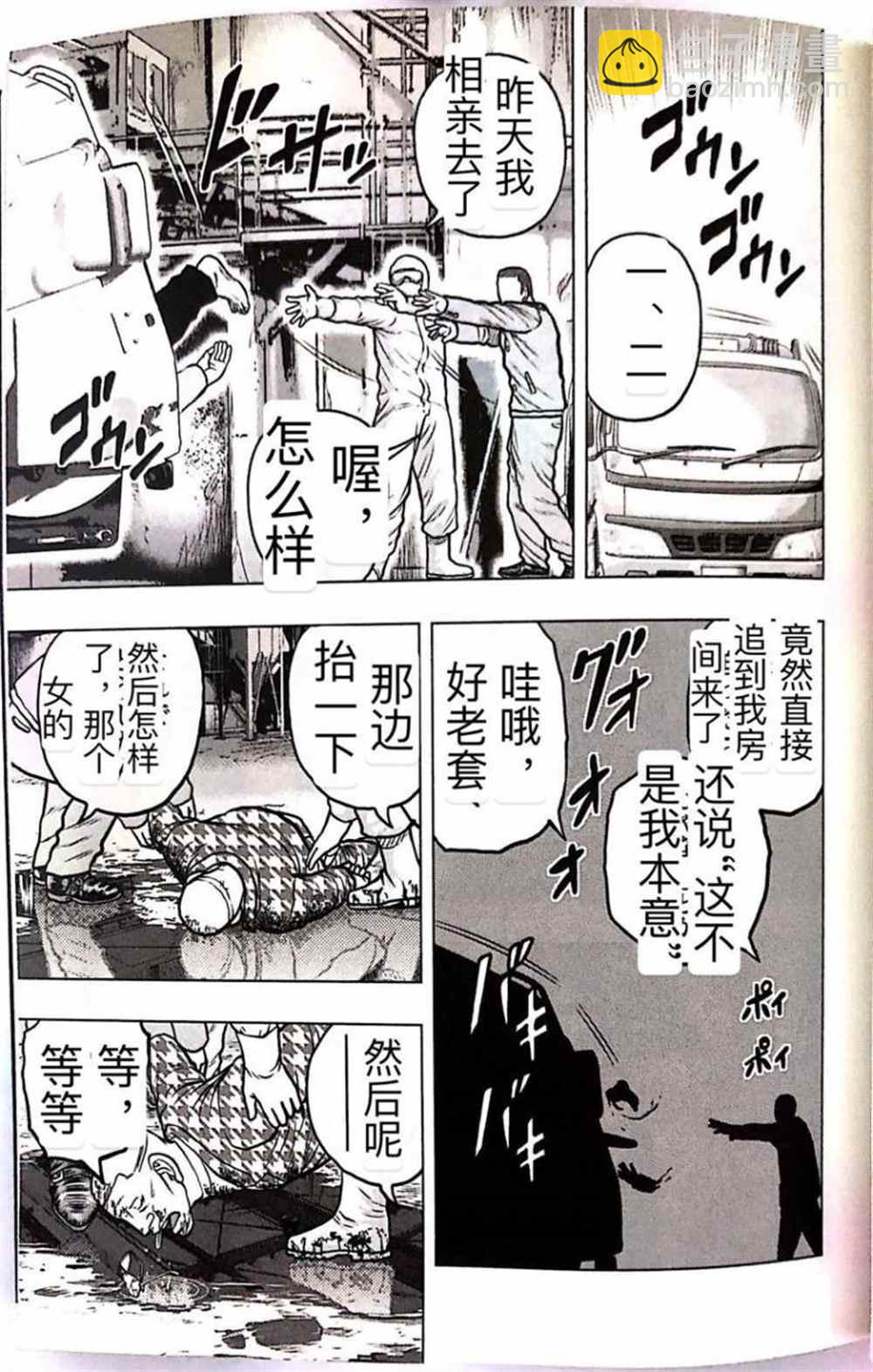 《热血高校crows外传-九头神龙男外传》第57话 第9页