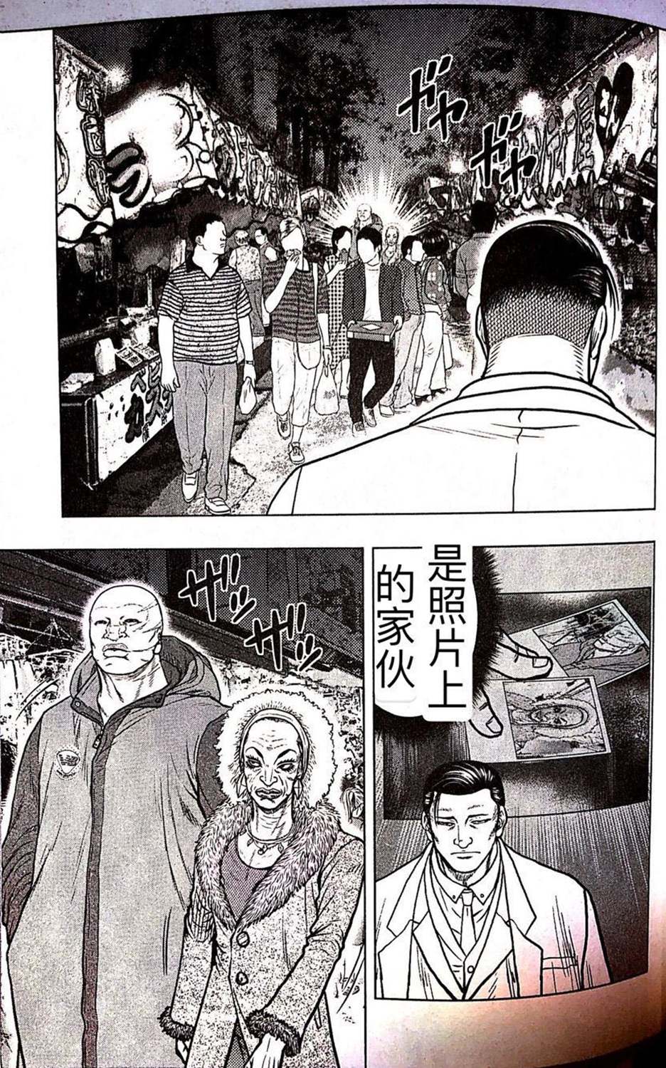 《热血高校crows外传-九头神龙男外传》第60话 第16页