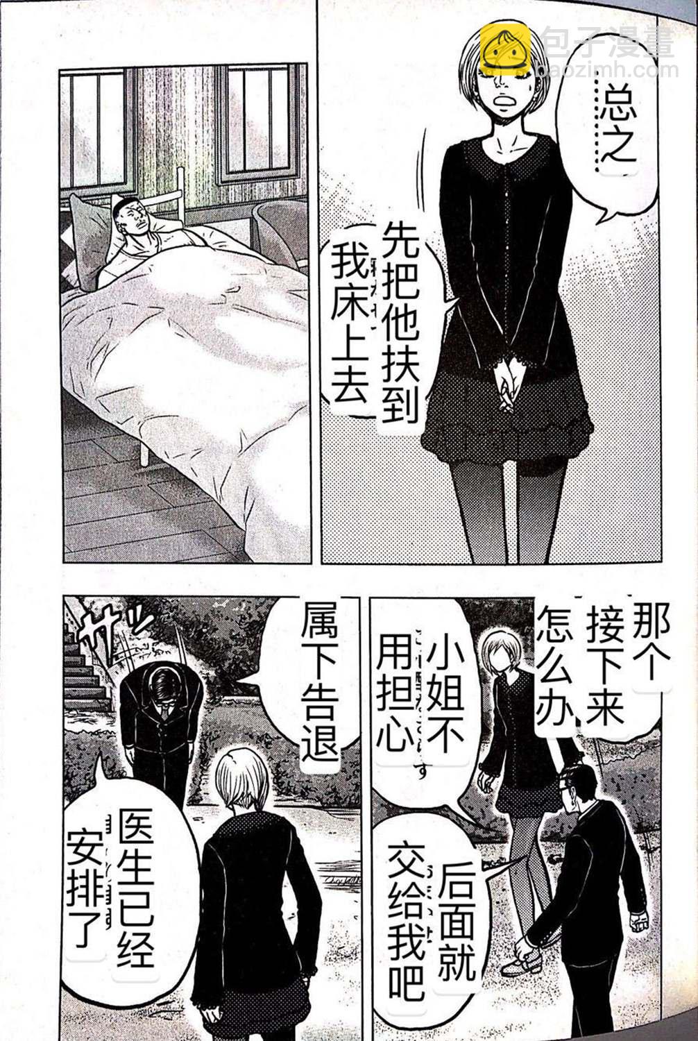 《热血高校crows外传-九头神龙男外传》第60话 第6页