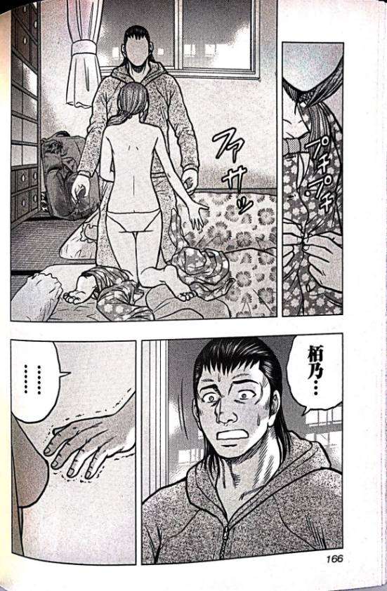 《热血高校crows外传-九头神龙男外传》第62话 第15页