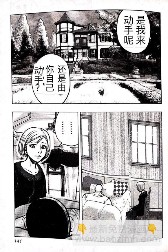 《热血高校crows外传-九头神龙男外传》第61话 第12页