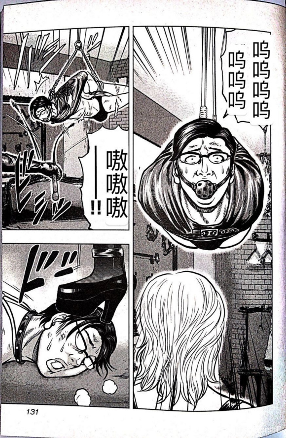 《热血高校crows外传-九头神龙男外传》第61话 第2页