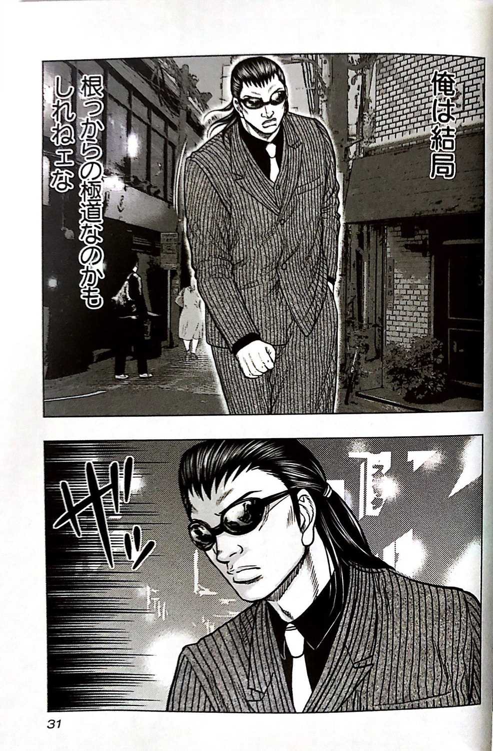 《热血高校crows外传-九头神龙男外传》第65话 第7页