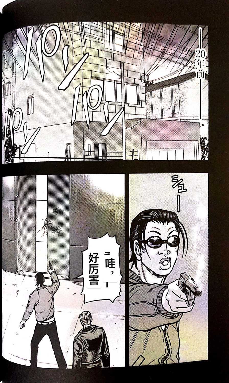 《热血高校crows外传-九头神龙男外传》第65话 第8页