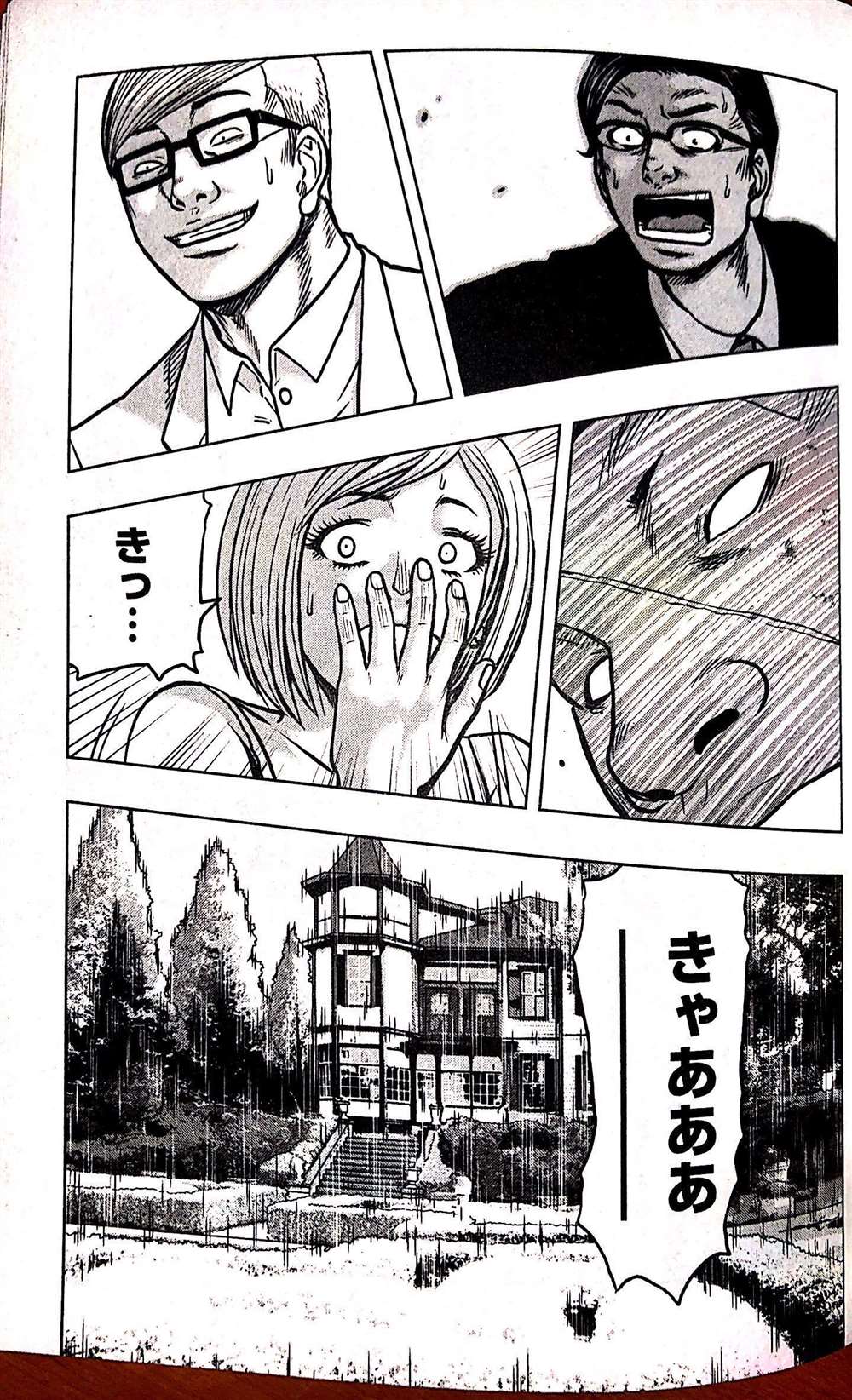 《热血高校crows外传-九头神龙男外传》第63话 第13页