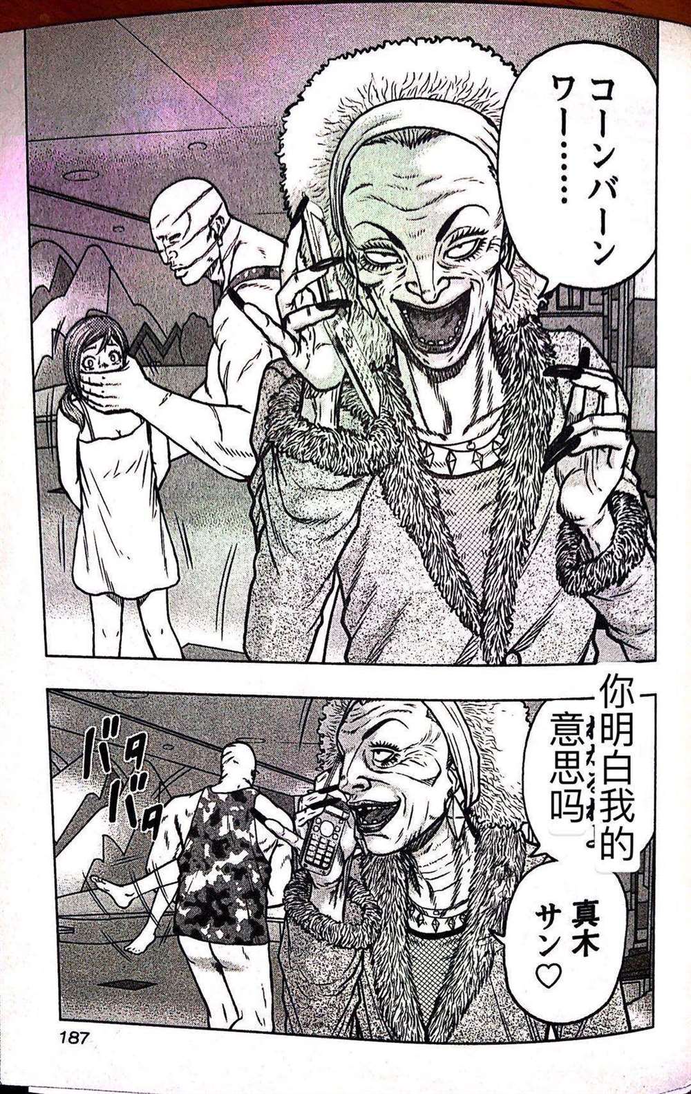 《热血高校crows外传-九头神龙男外传》第63话 第17页