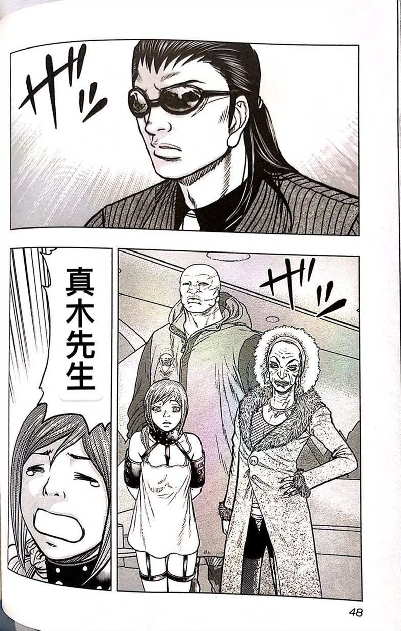 《热血高校crows外传-九头神龙男外传》第66话 第2页