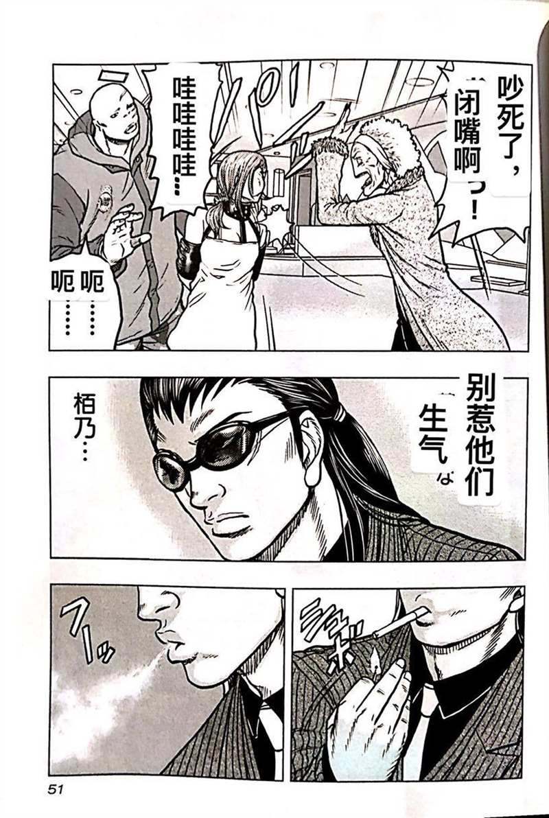 《热血高校crows外传-九头神龙男外传》第66话 第5页