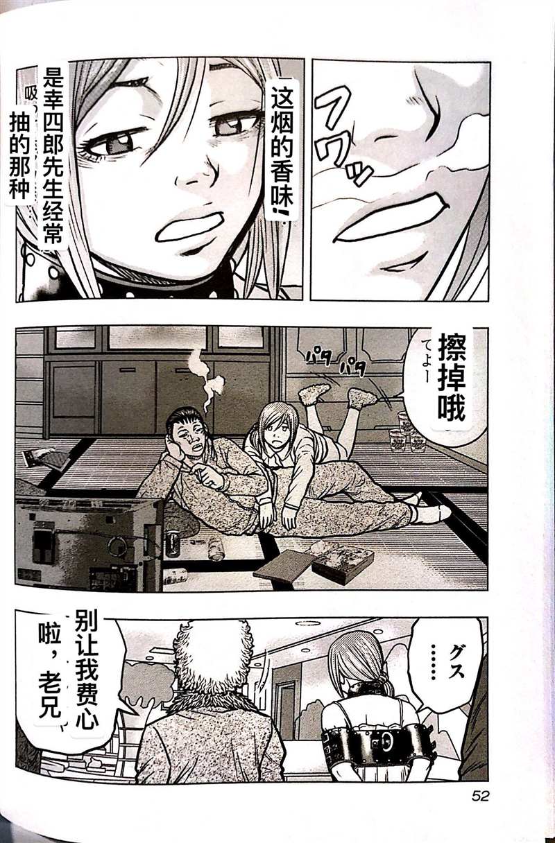 《热血高校crows外传-九头神龙男外传》第66话 第6页