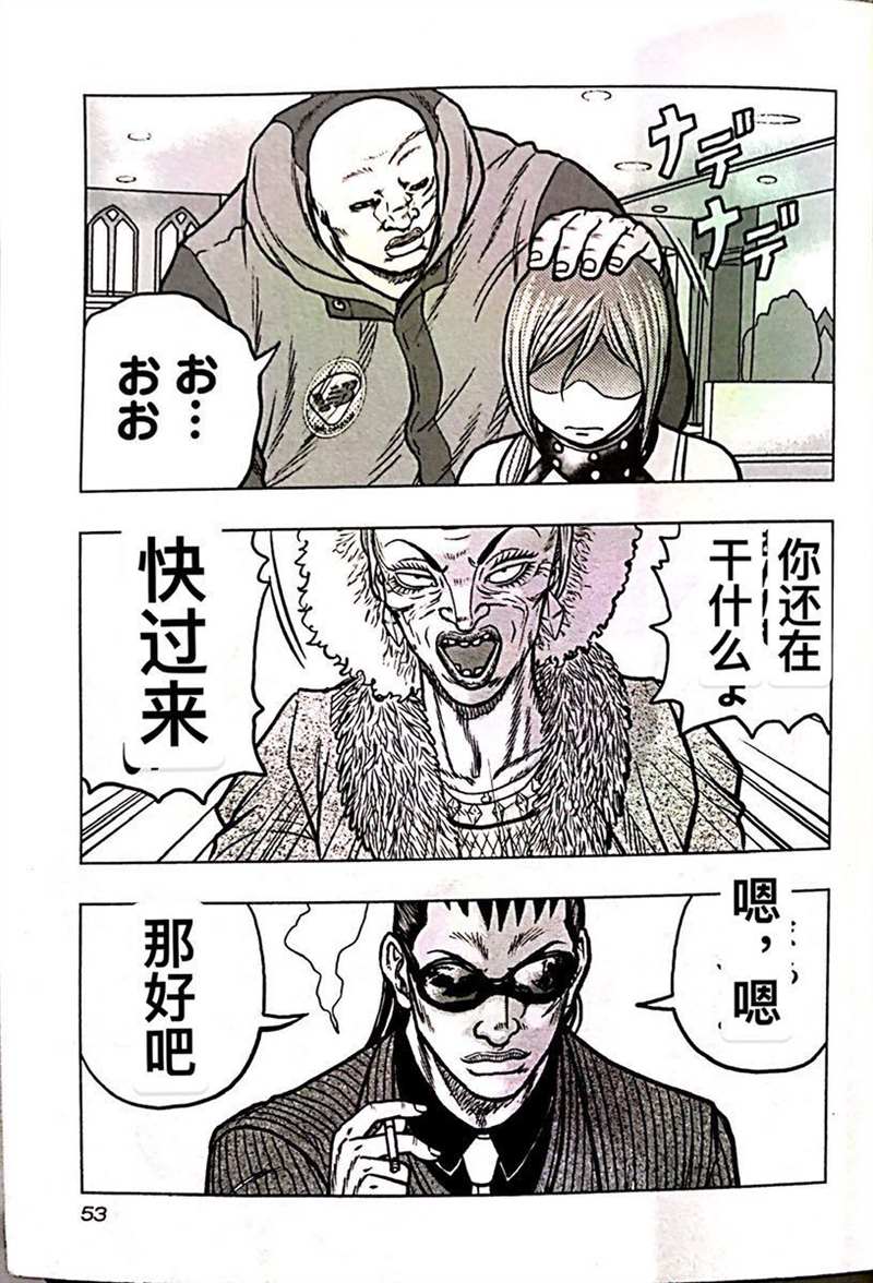 《热血高校crows外传-九头神龙男外传》第66话 第7页