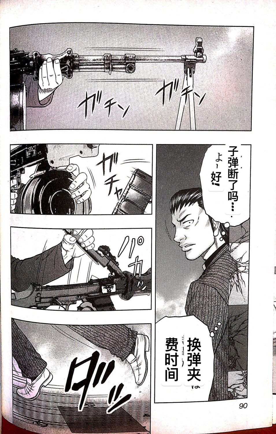 《热血高校crows外传-九头神龙男外传》第68话 第4页