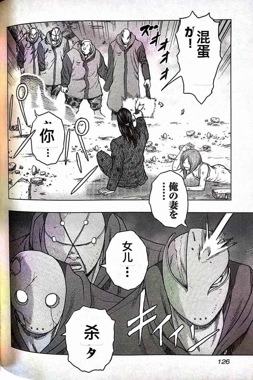 《热血高校crows外传-九头神龙男外传》第69话 第18页