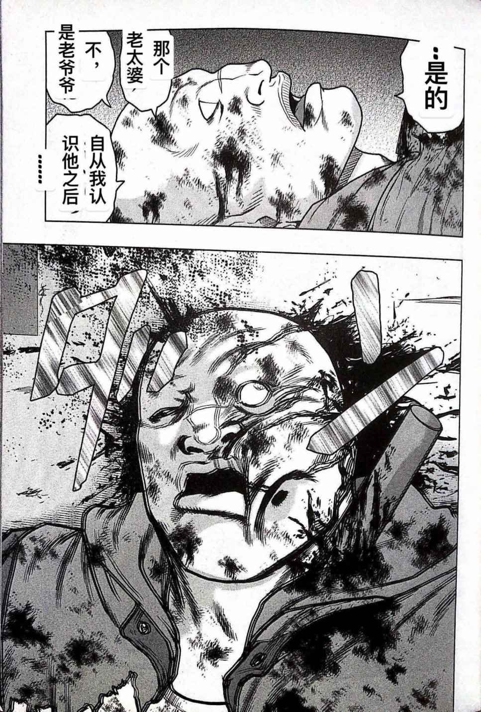 《热血高校crows外传-九头神龙男外传》第69话 第9页