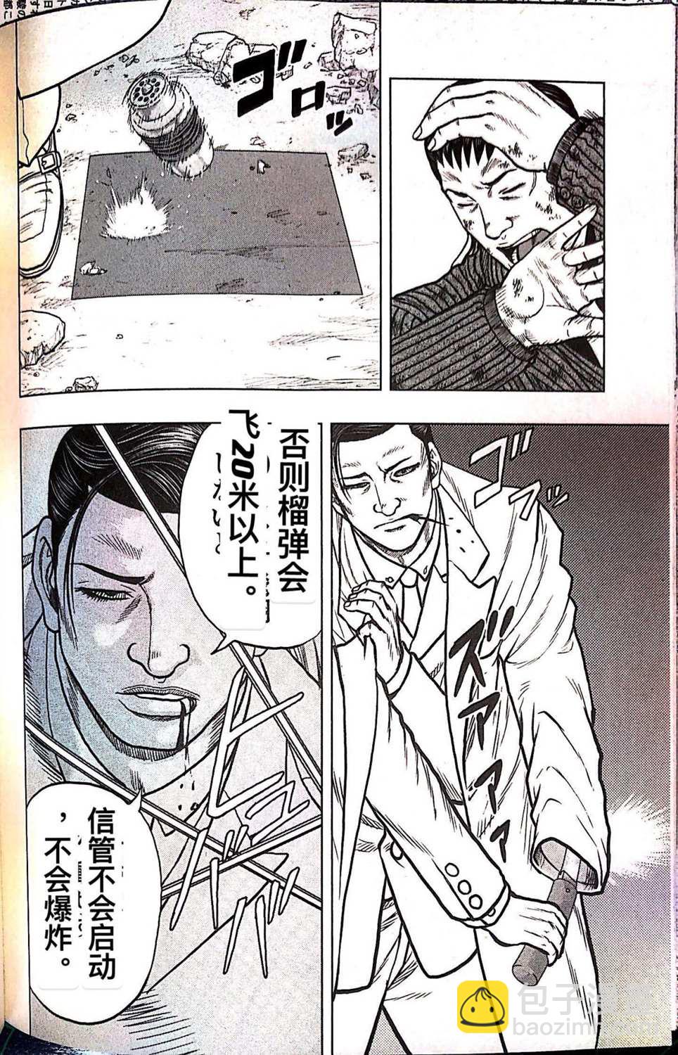 《热血高校crows外传-九头神龙男外传》第71话 第12页
