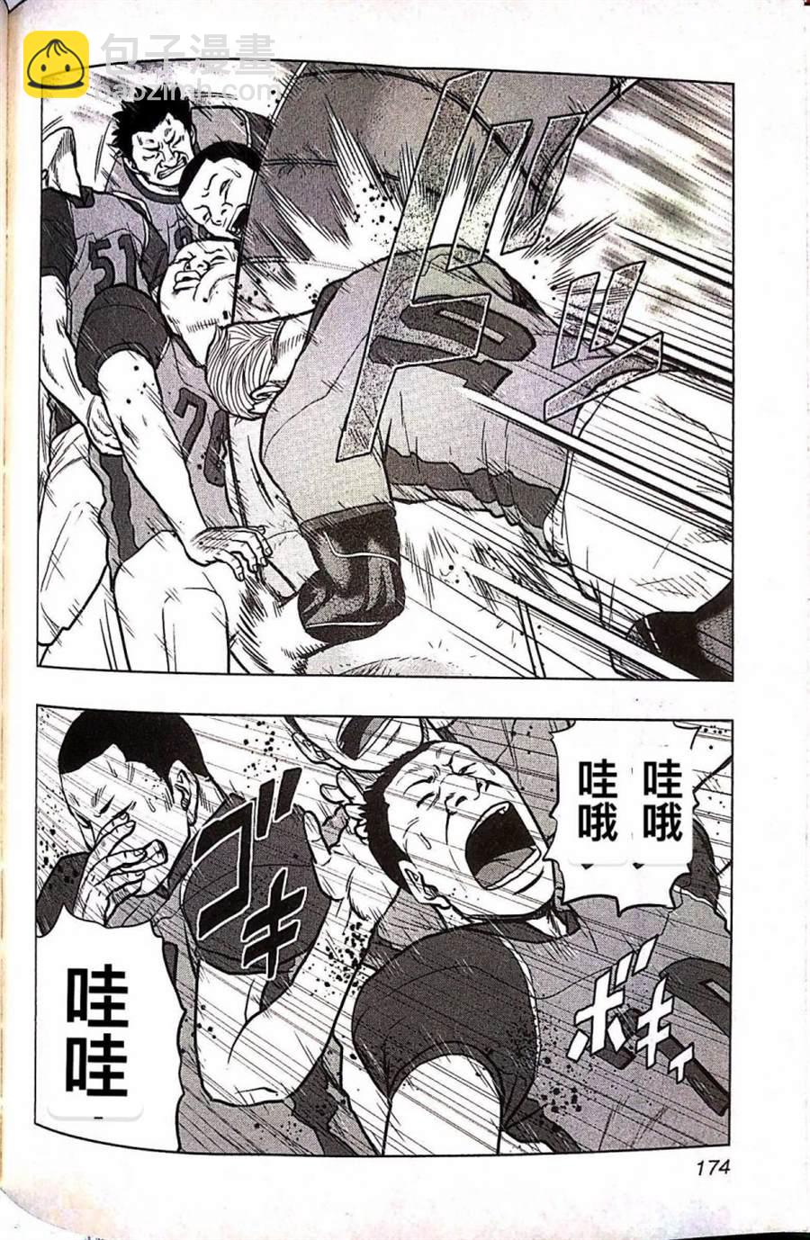 《热血高校crows外传-九头神龙男外传》第72话 第5页