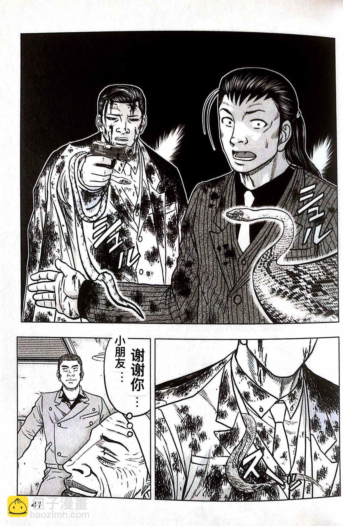 《热血高校crows外传-九头神龙男外传》第74话 第17页