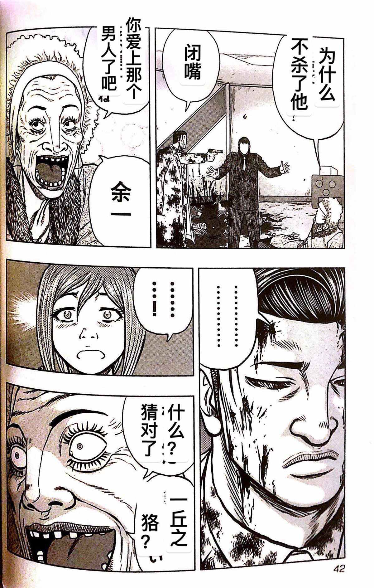 《热血高校crows外传-九头神龙男外传》第74话 第18页